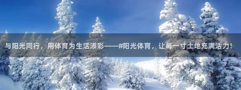 欧亿体育官方平台体育