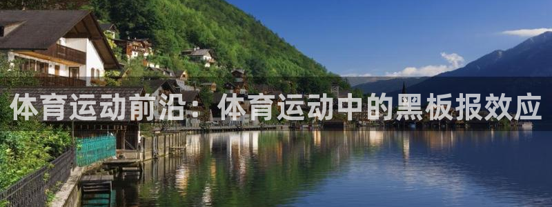 oety欧亿体育官网下载招商电话地址是多少：体育运动